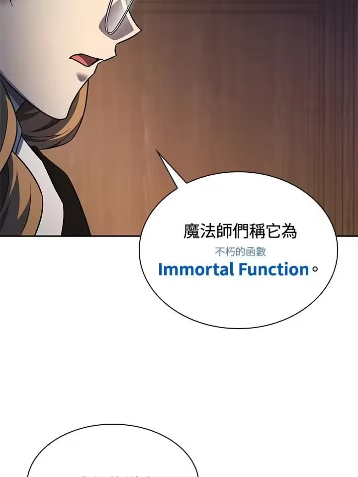 无限魔法师_h 第48话 第42页