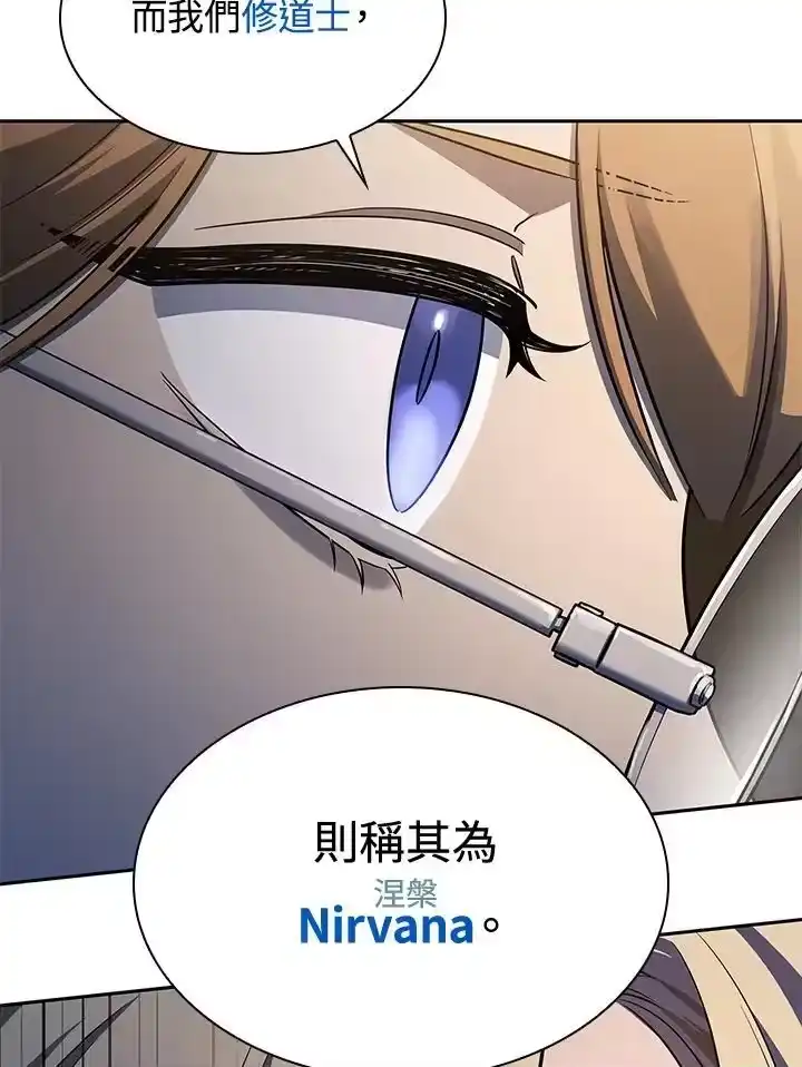 无限魔法师_h 第48话 第43页