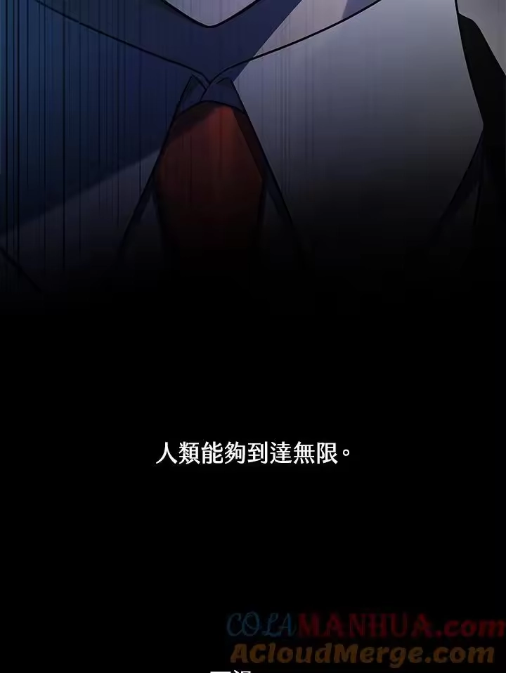 无限魔法师_h 第48话 第45页