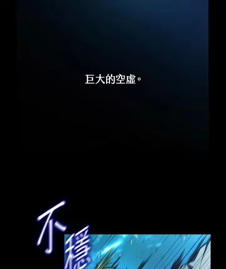 无限魔法师_h 第48话 第50页
