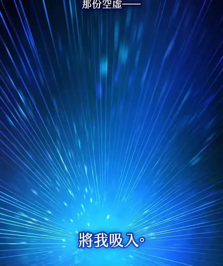 无限魔法师_h 第48话 第52页