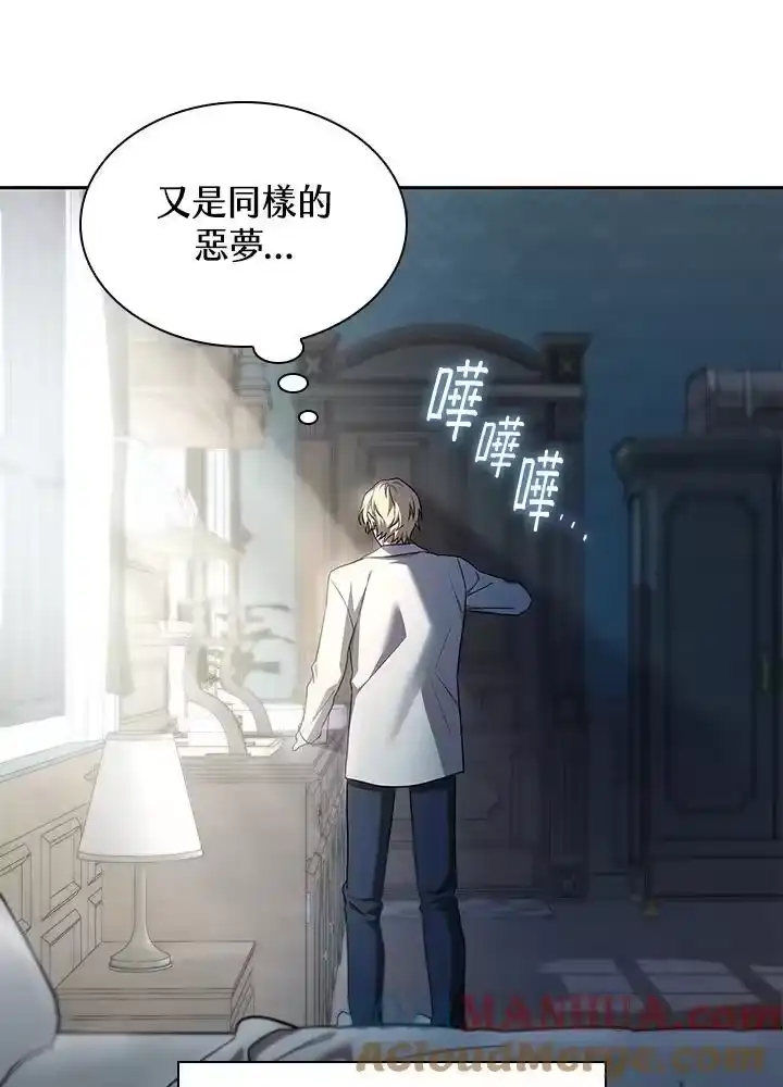 无限魔法师_h 第48话 第57页