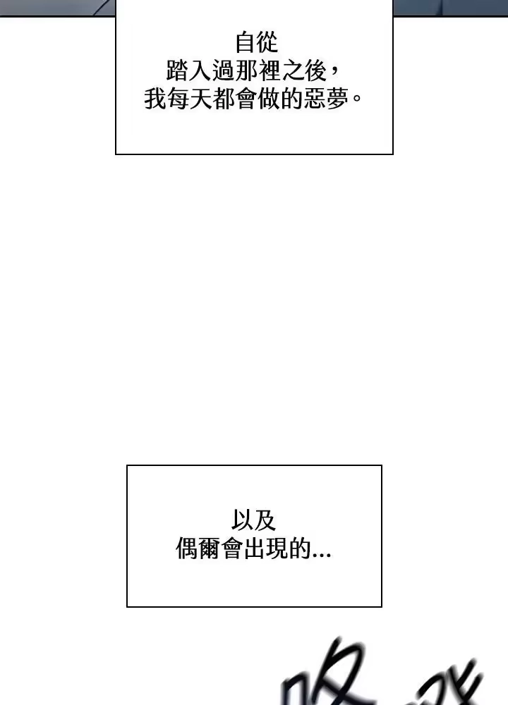 无限魔法师_h 第48话 第58页