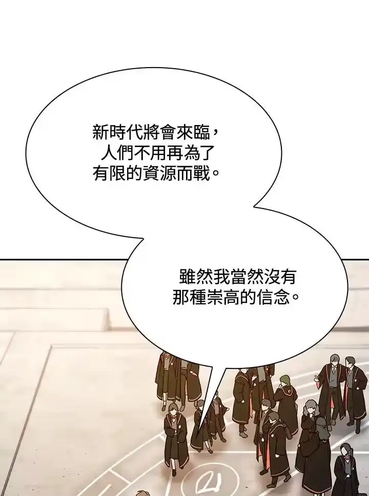 无限魔法师_h 第48话 第6页