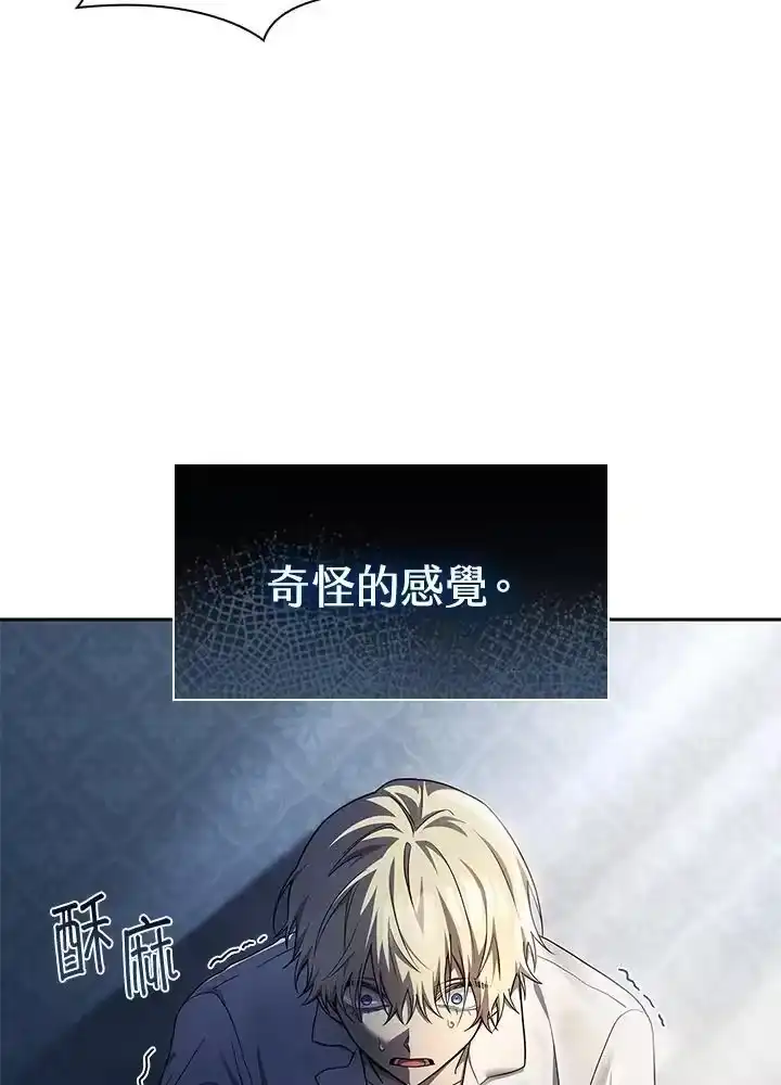 无限魔法师_h 第48话 第60页