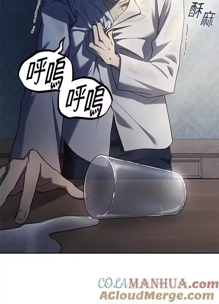 无限魔法师_h 第48话 第61页