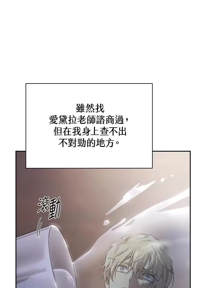 无限魔法师_h 第48话 第62页