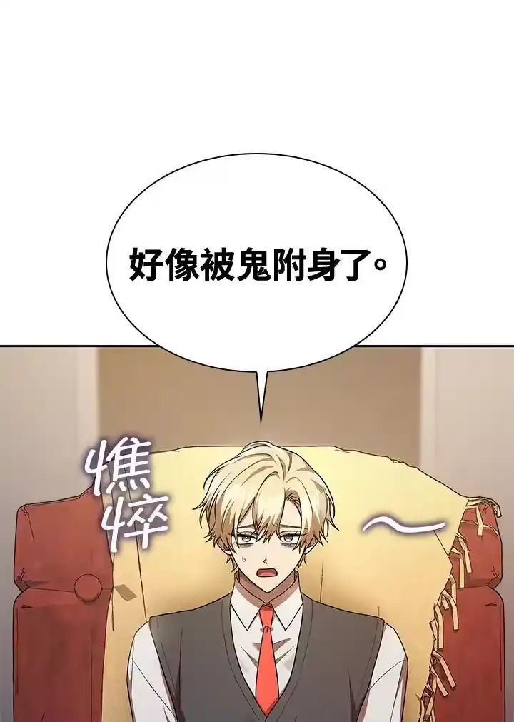 无限魔法师_h 第48话 第66页