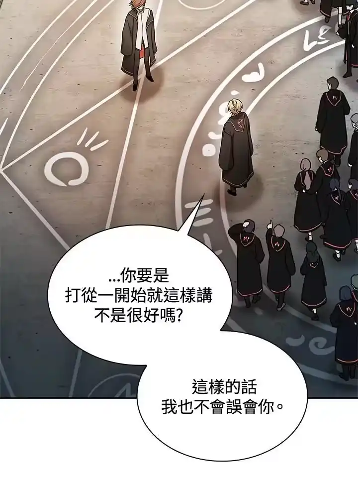 无限魔法师_h 第48话 第7页