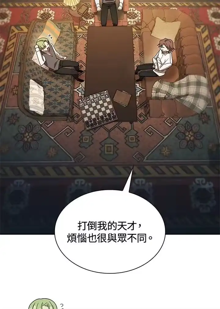 无限魔法师_h 第48话 第70页