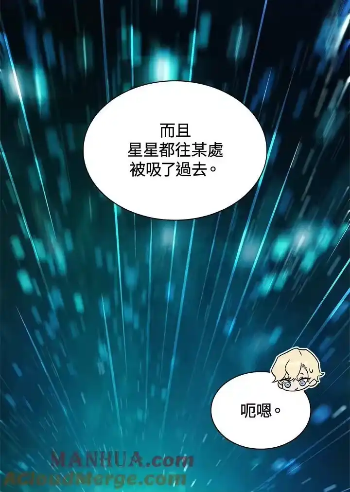 无限魔法师_h 第48话 第73页