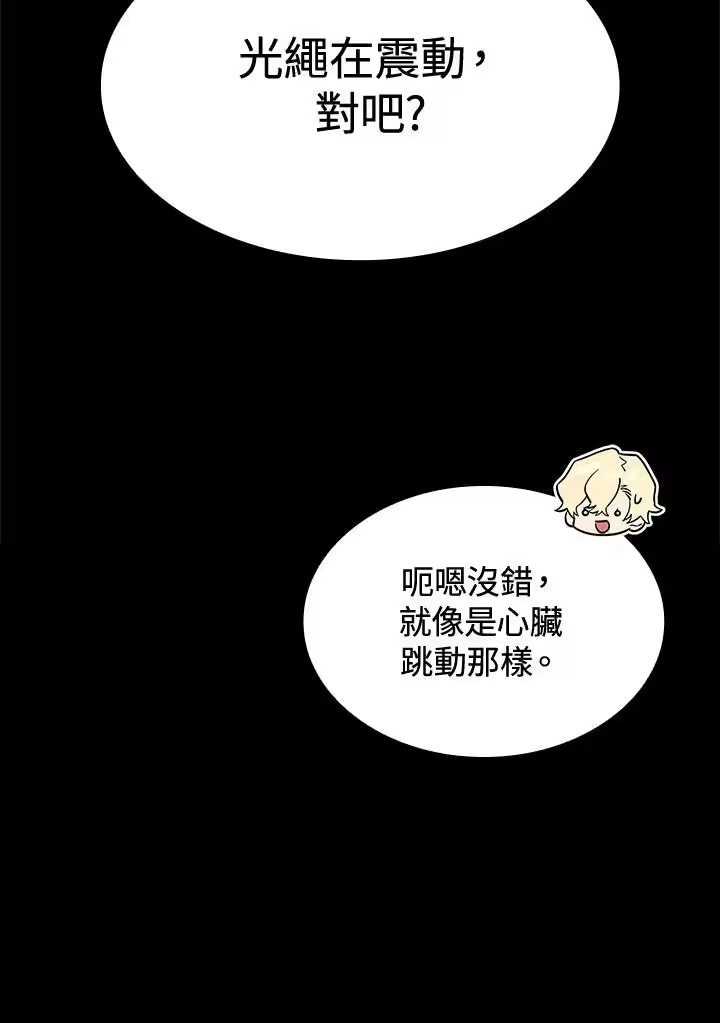 无限魔法师_h 第48话 第78页