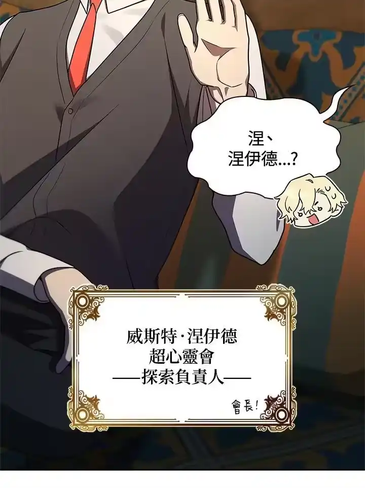 无限魔法师_h 第48话 第86页