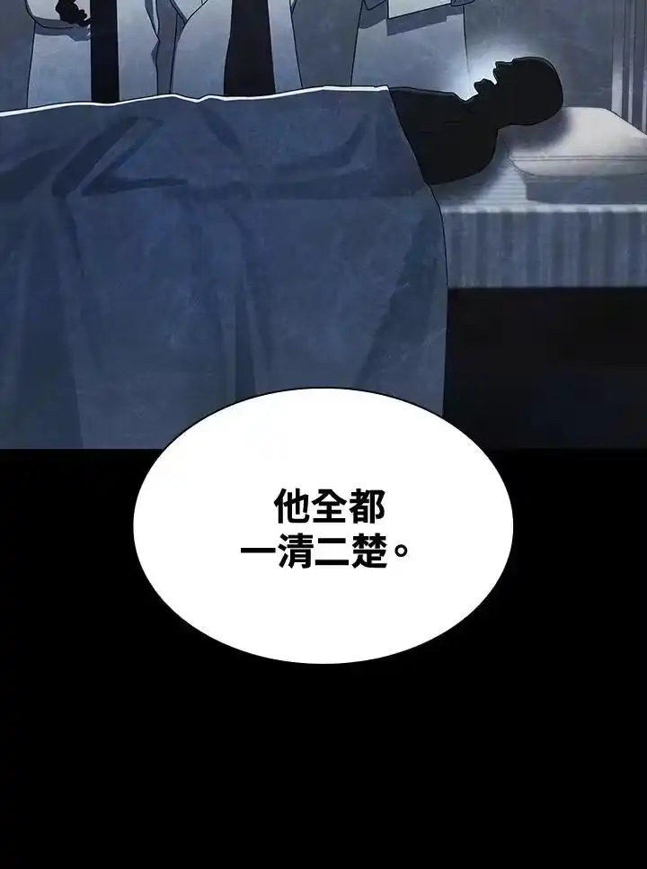 无限魔法师_h 第48话 第92页