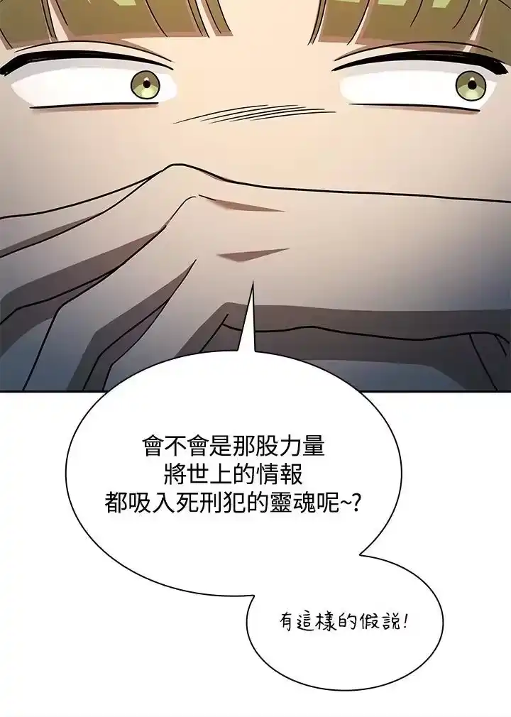 无限魔法师_h 第48话 第95页