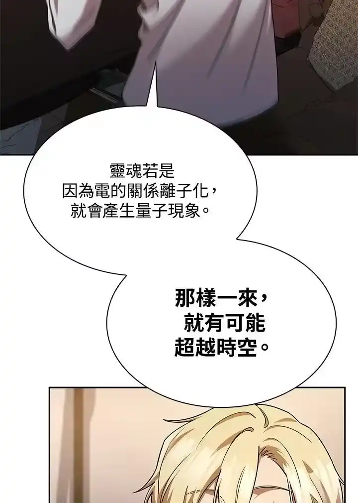 无限魔法师_h 第48话 第99页