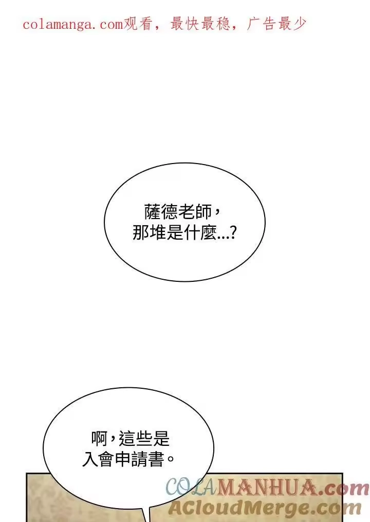 无限魔法师_h 第49话 第1页
