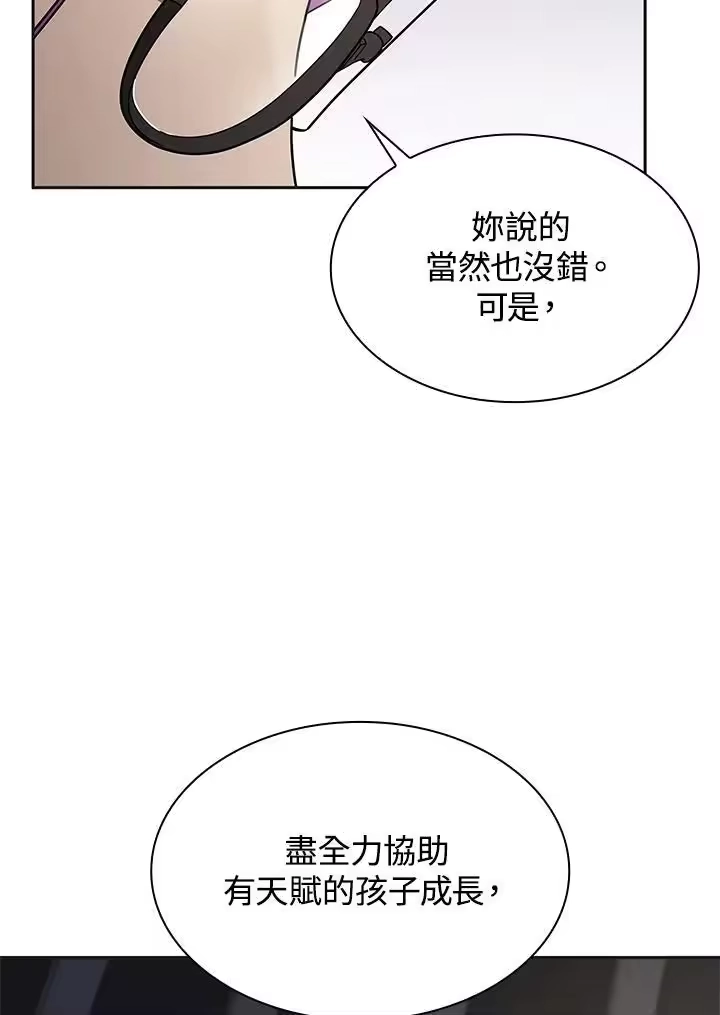无限魔法师_h 第49话 第100页