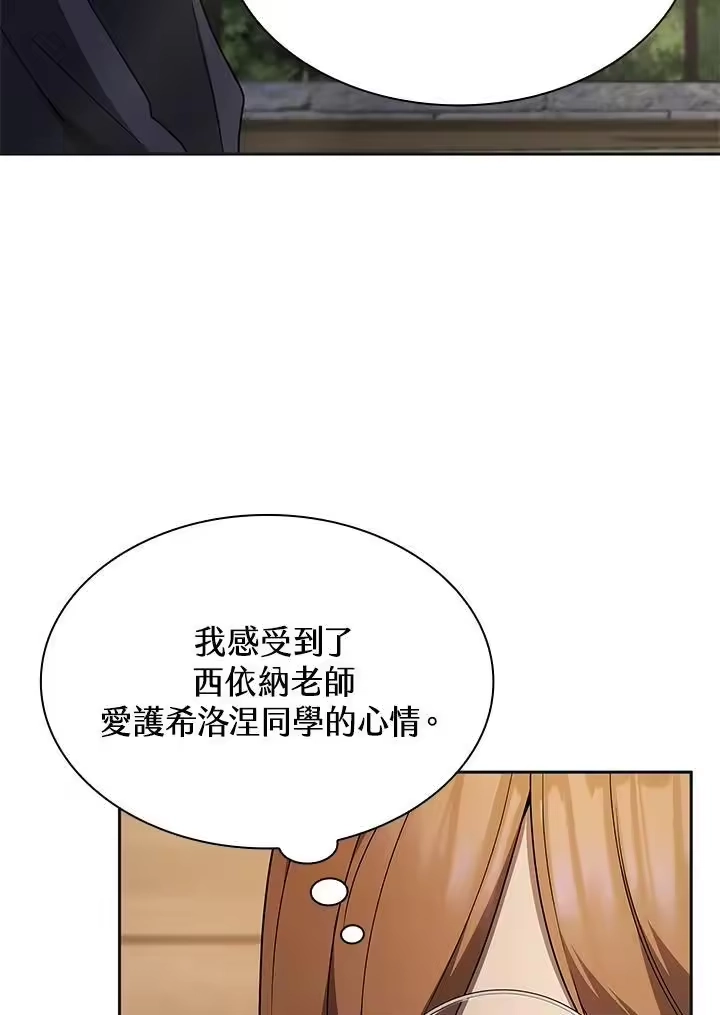 无限魔法师_h 第49话 第102页