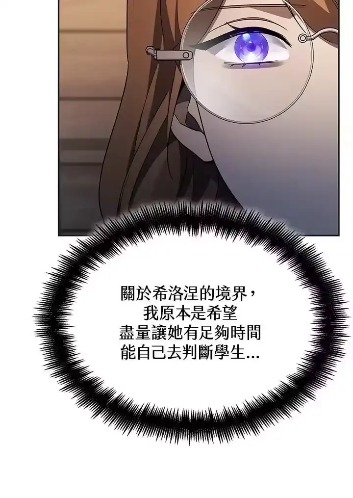 无限魔法师_h 第49话 第103页