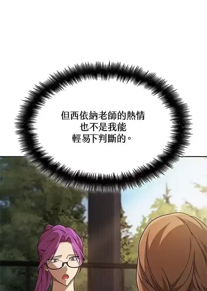 无限魔法师_h 第49话 第104页