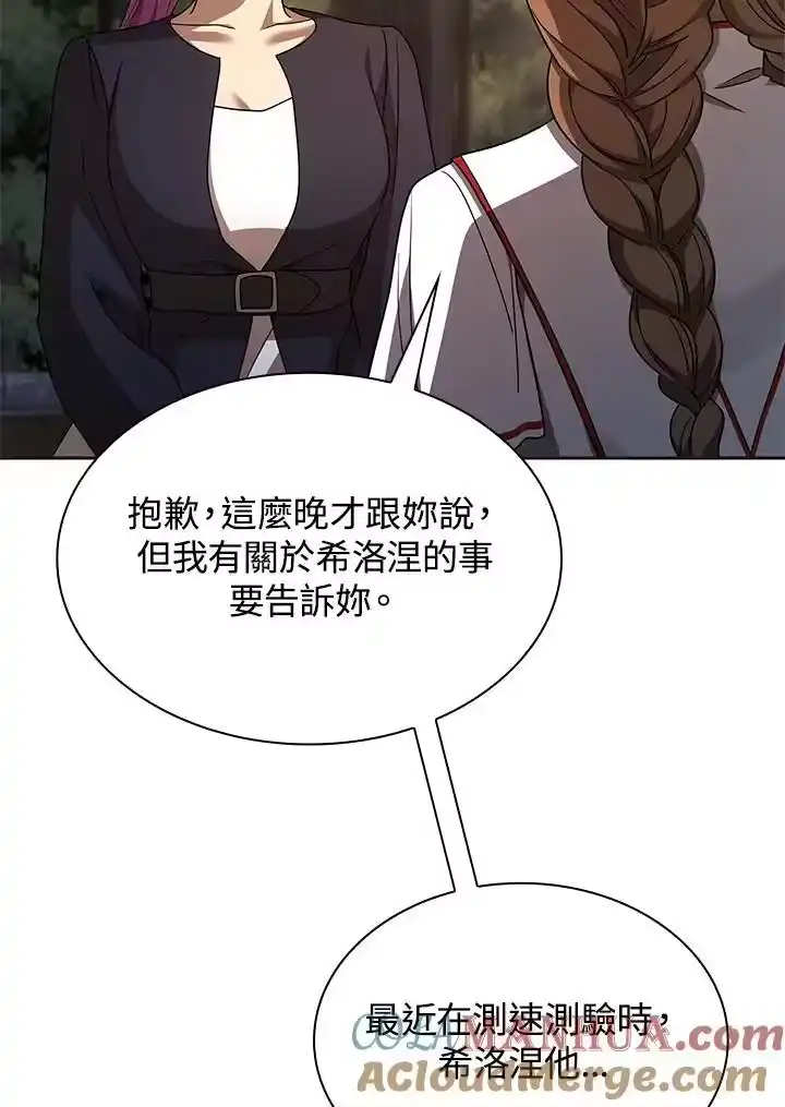 无限魔法师_h 第49话 第105页