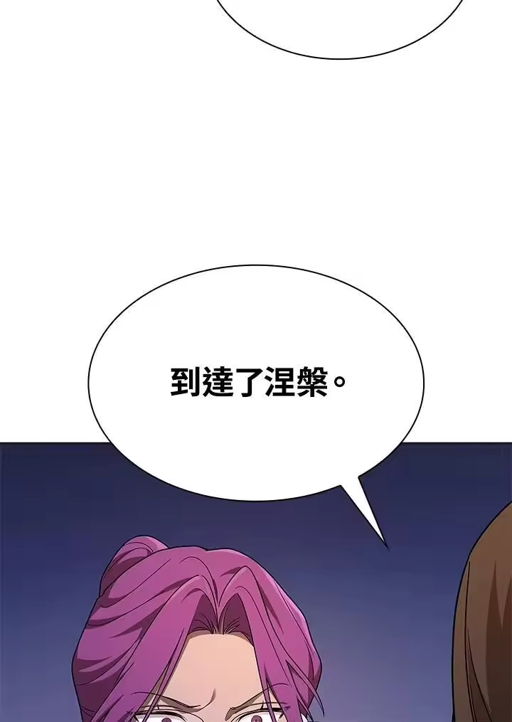 无限魔法师_h 第49话 第106页