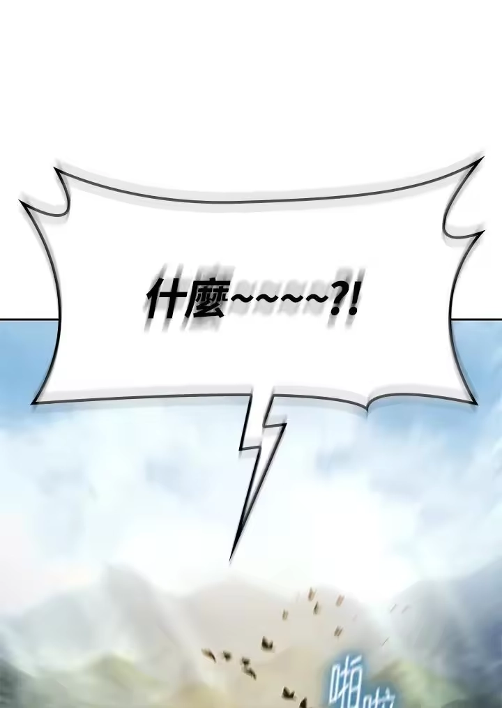 无限魔法师_h 第49话 第108页