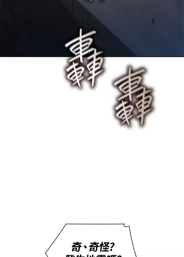 无限魔法师_h 第49话 第112页