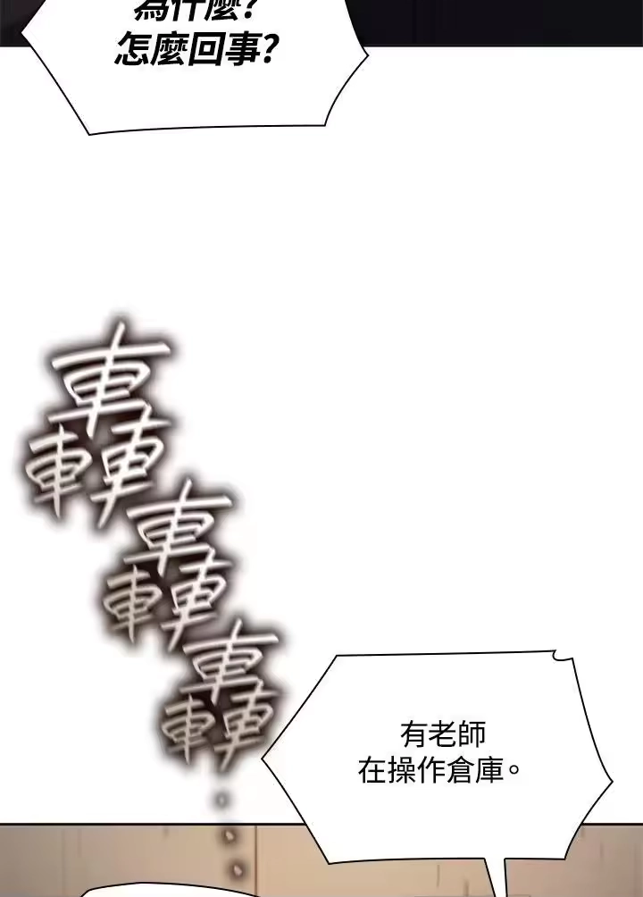 无限魔法师_h 第49话 第114页