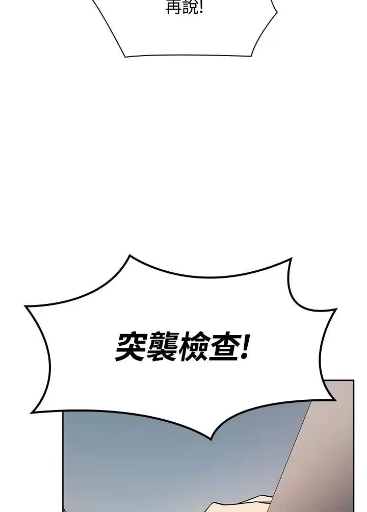 无限魔法师_h 第49话 第116页