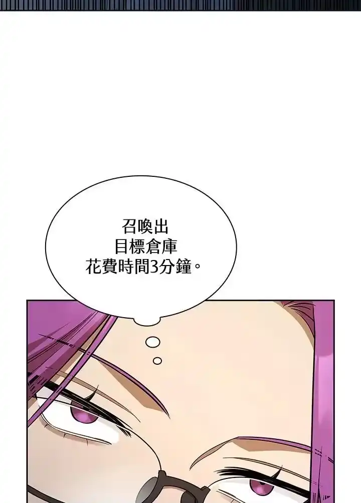 无限魔法师_h 第49话 第119页