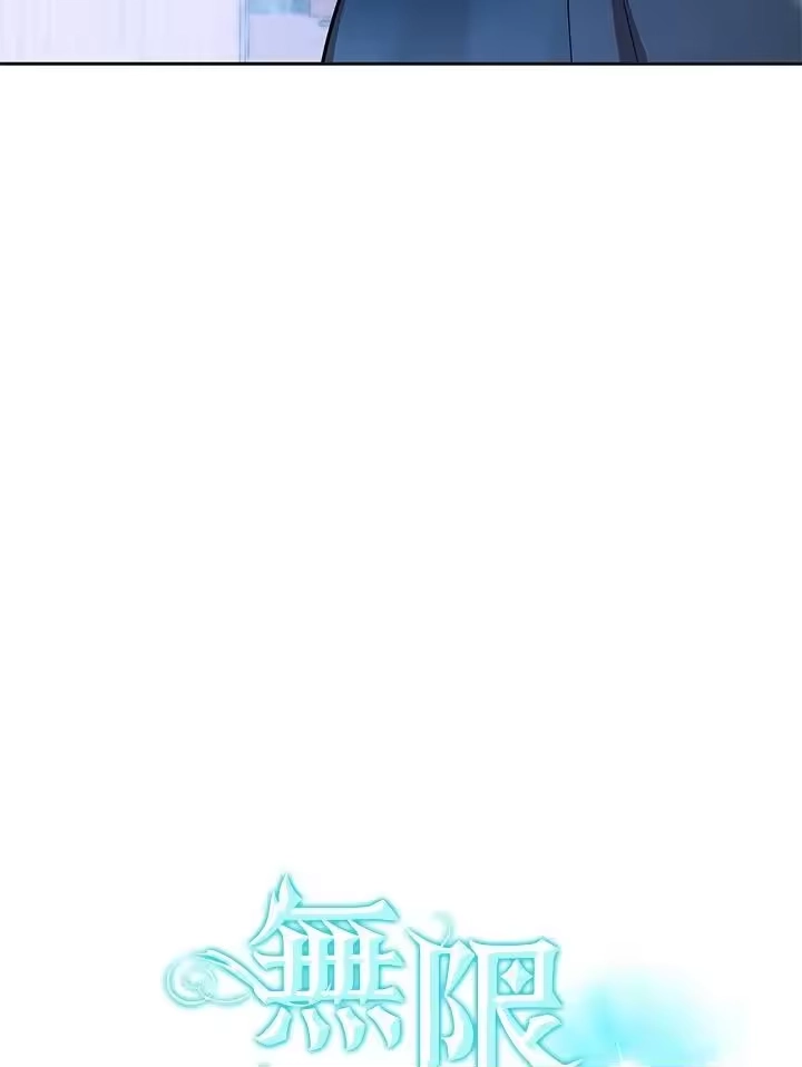 无限魔法师_h 第49话 第12页