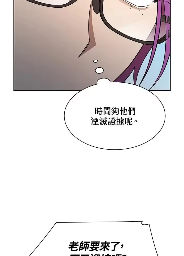 无限魔法师_h 第49话 第120页