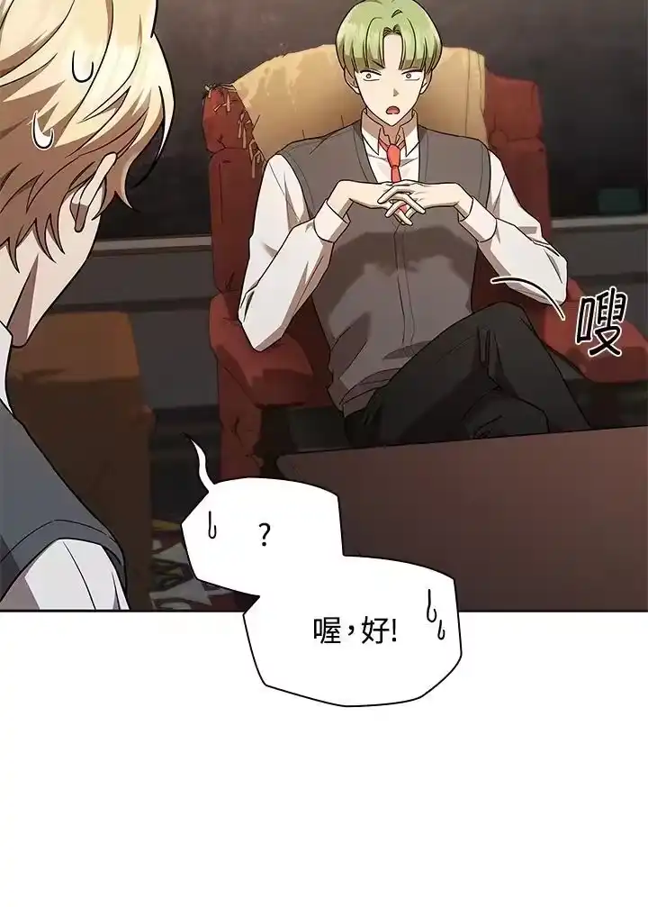 无限魔法师_h 第49话 第123页