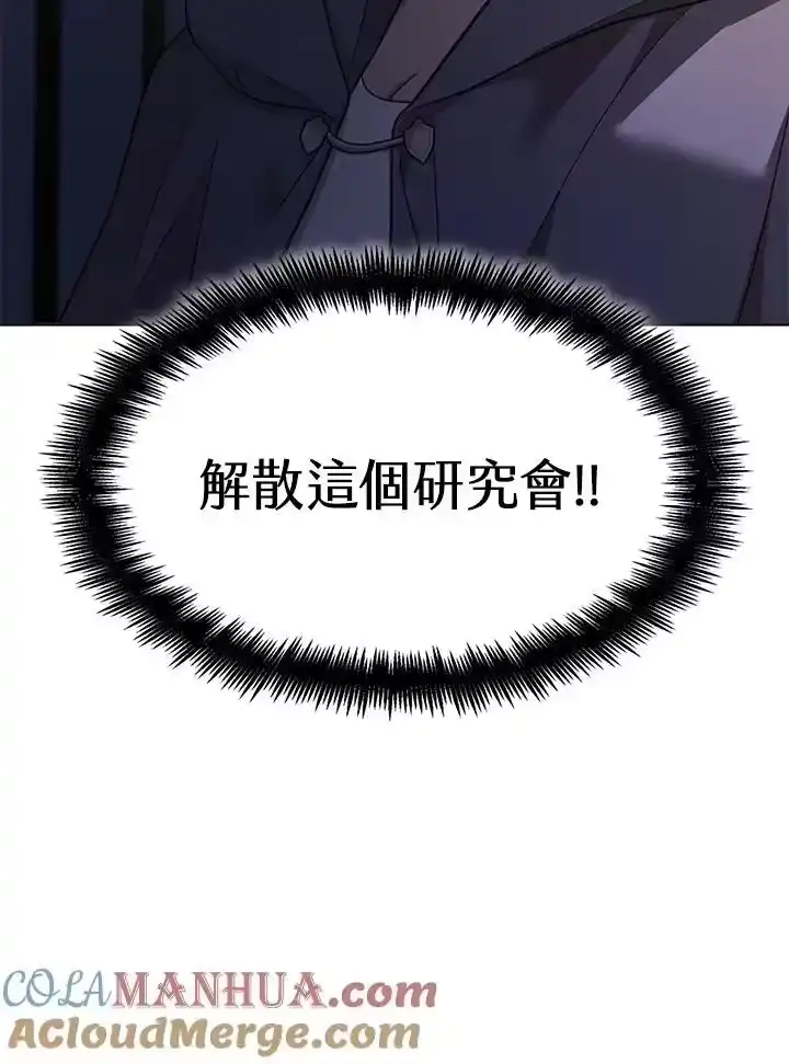无限魔法师_h 第49话 第133页