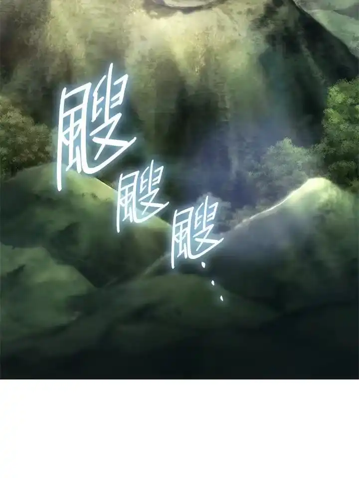 无限魔法师_h 第49话 第15页