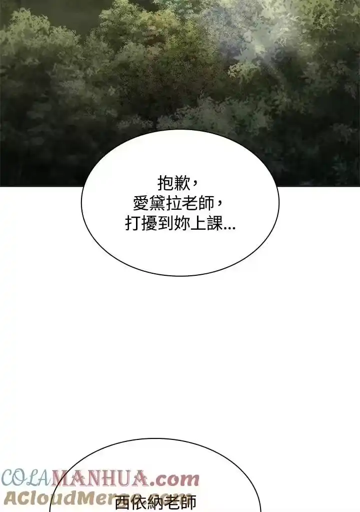 无限魔法师_h 第49话 第17页
