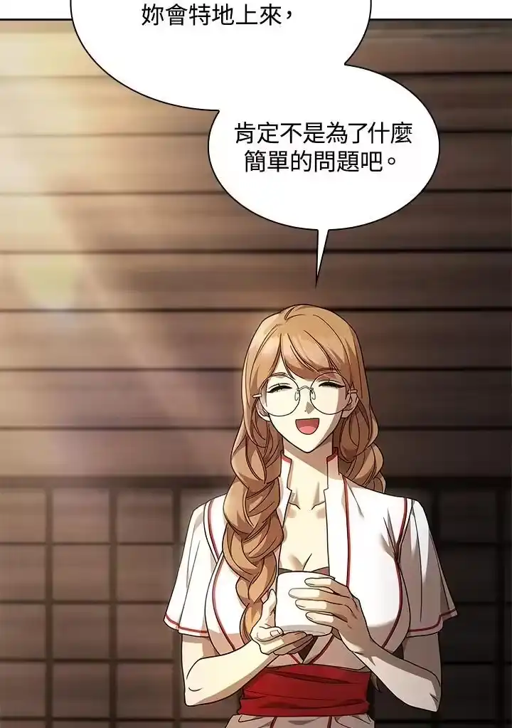 无限魔法师_h 第49话 第18页