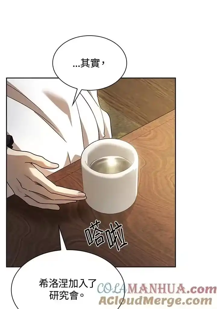 无限魔法师_h 第49话 第21页