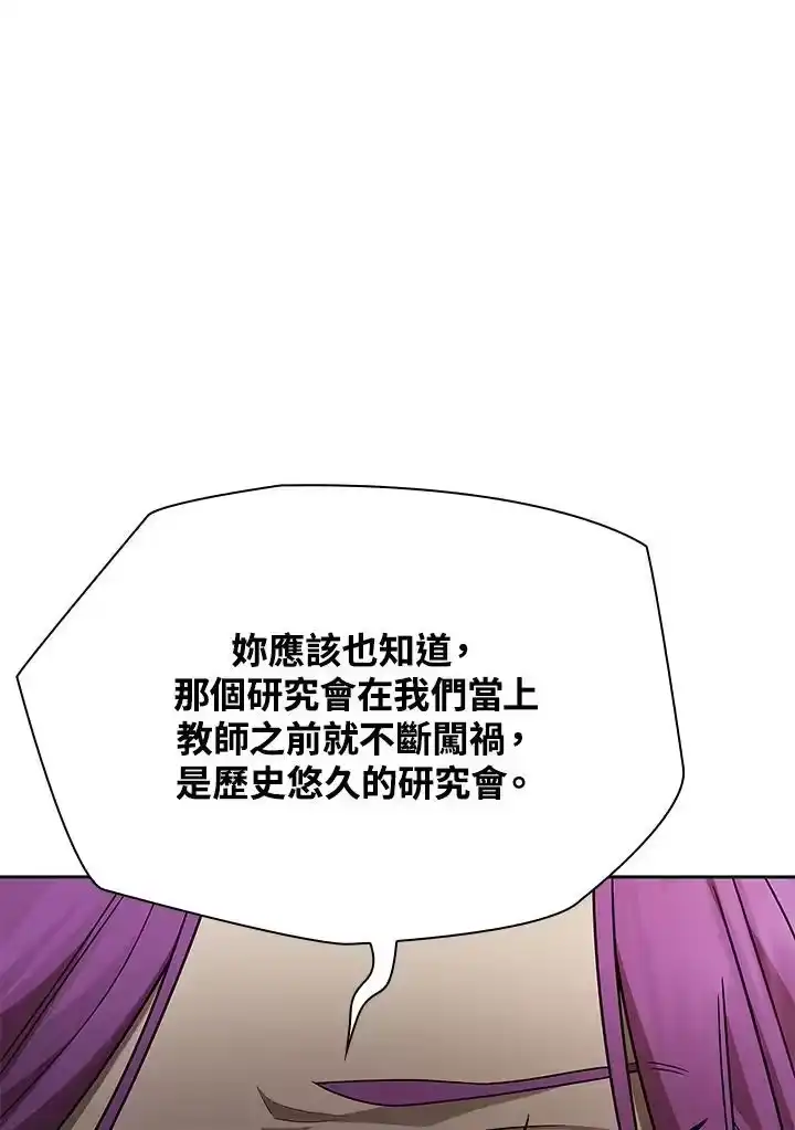 无限魔法师_h 第49话 第24页