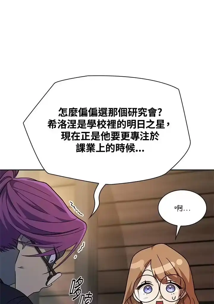 无限魔法师_h 第49话 第26页