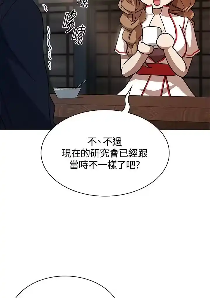 无限魔法师_h 第49话 第27页