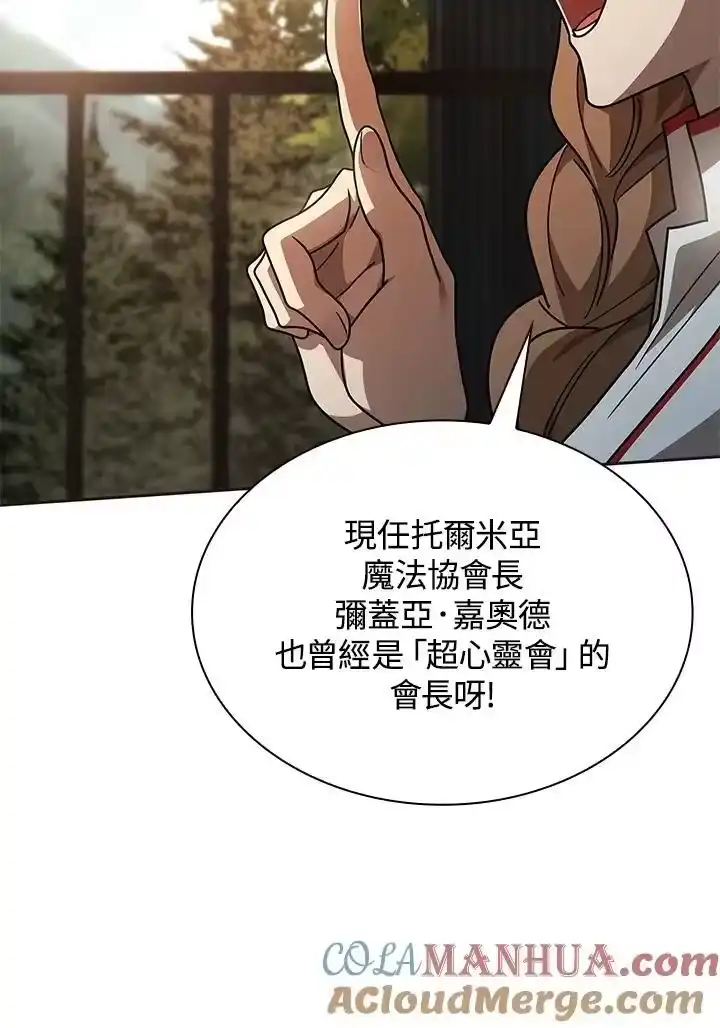 无限魔法师_h 第49话 第29页