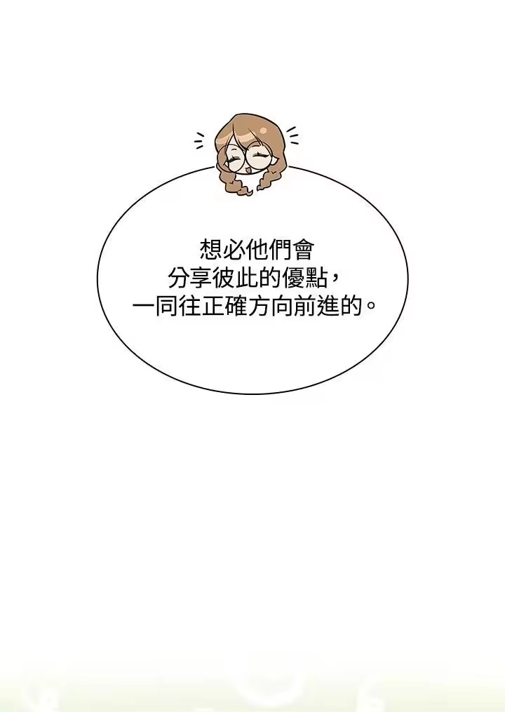 无限魔法师_h 第49话 第30页
