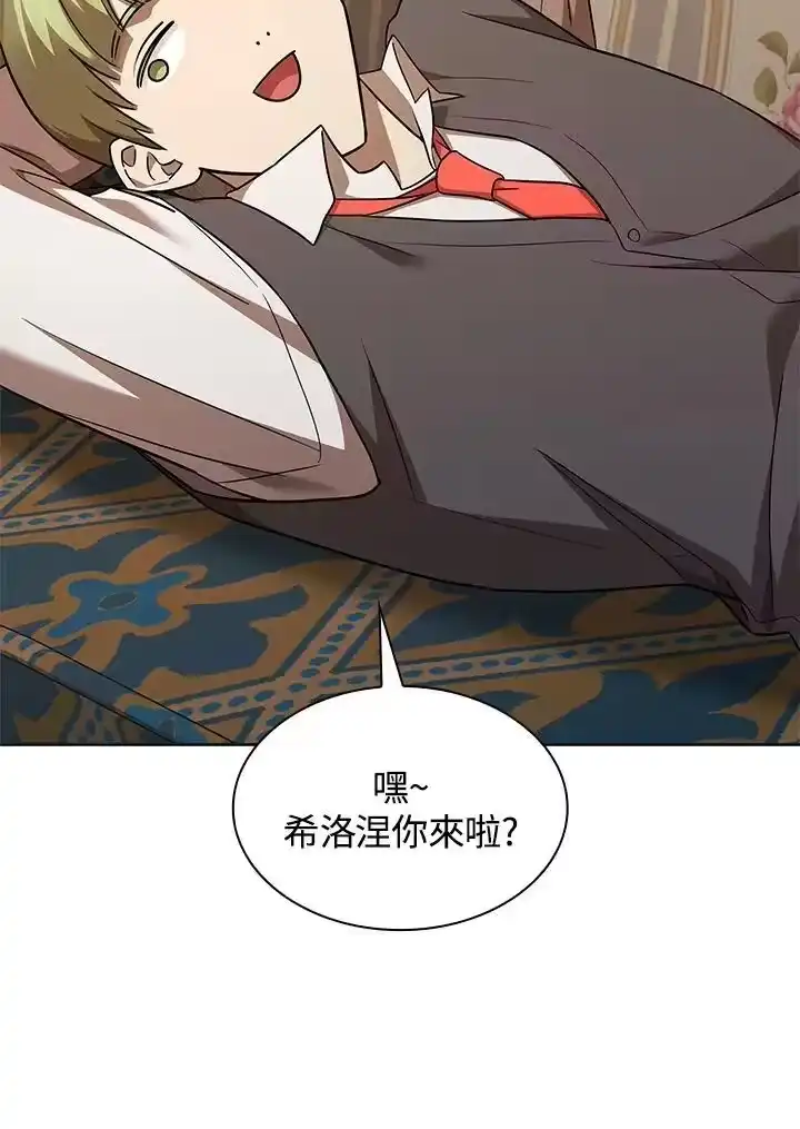 无限魔法师_h 第49话 第32页