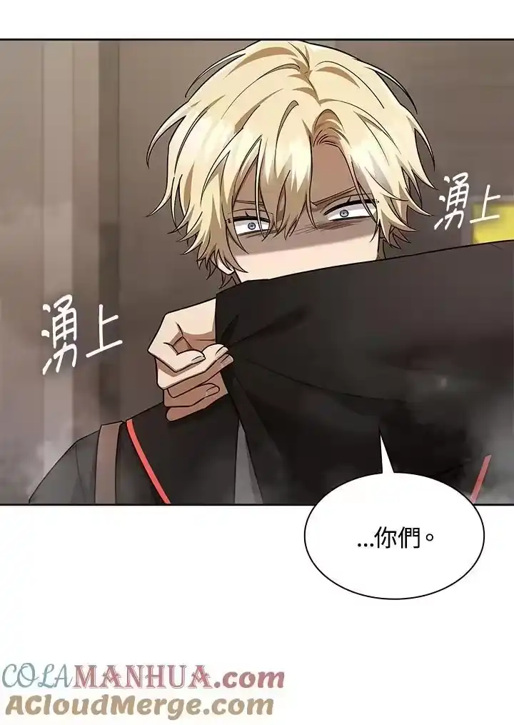 无限魔法师_h 第49话 第33页