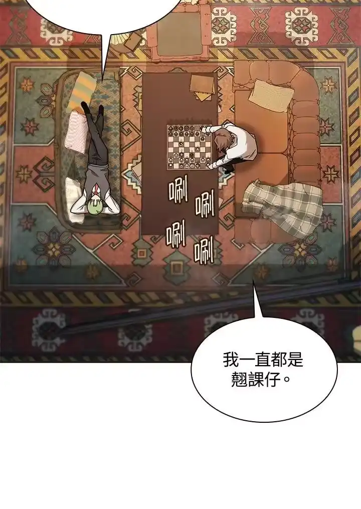 无限魔法师_h 第49话 第35页