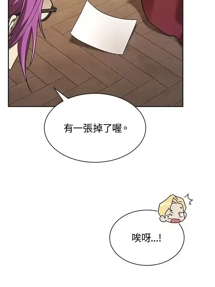 无限魔法师_h 第49话 第4页