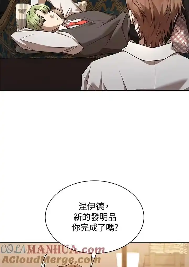 无限魔法师_h 第49话 第41页